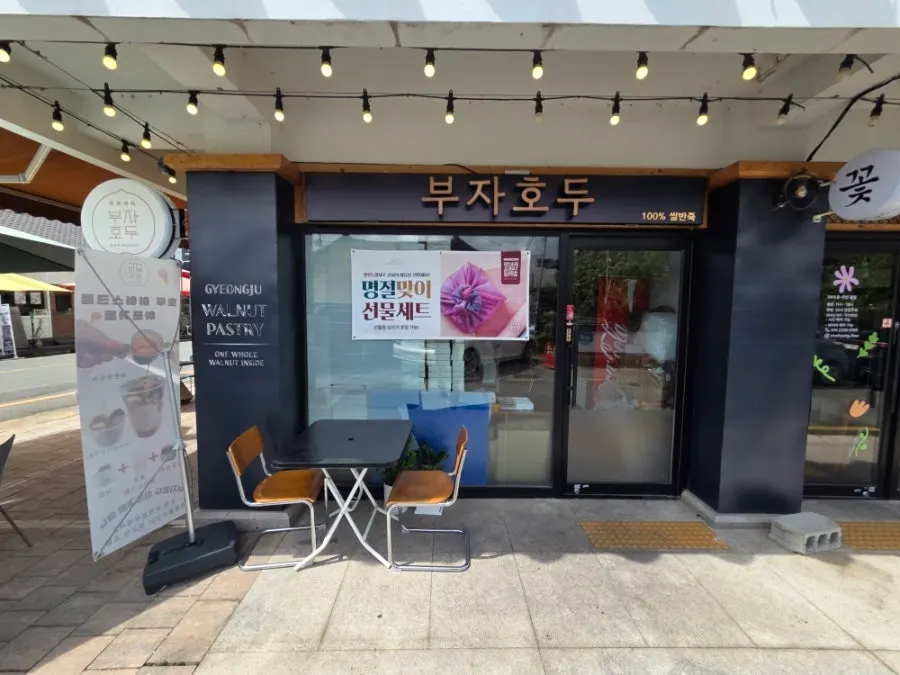 Large parasol and outdoor tables in front of Buja Hodu