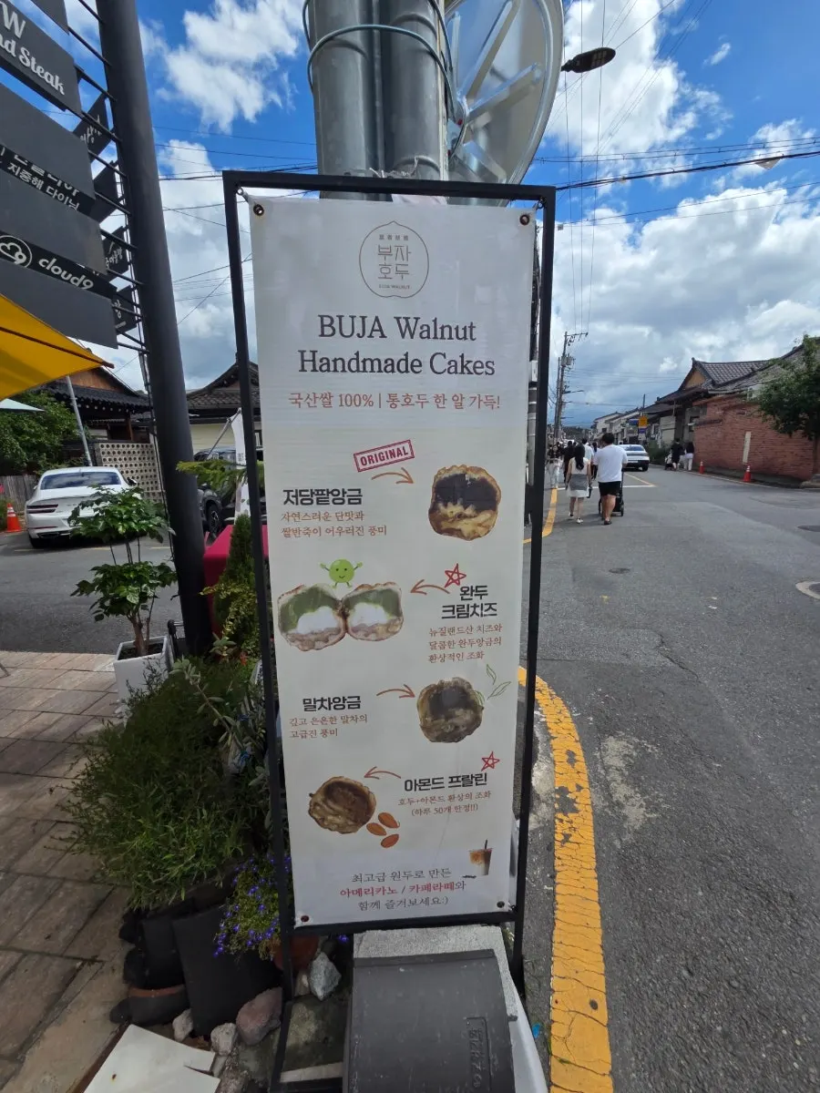 Menu board listing low-sugar red bean, pea cream cheese, matcha, and almond praline flavors