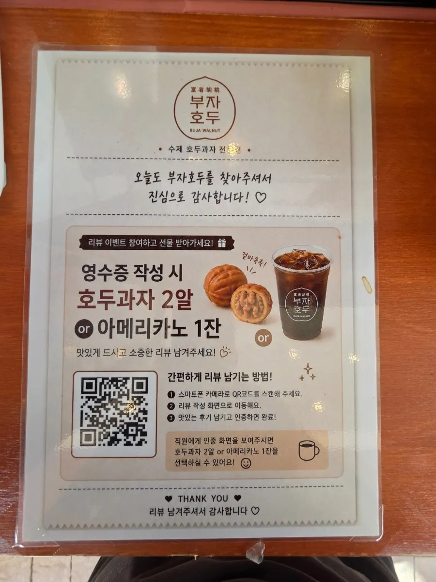 Sign explaining the receipt review perk