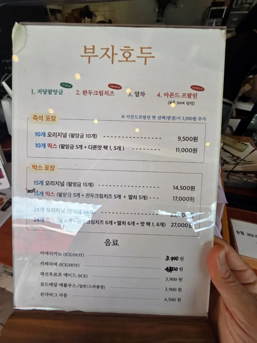 Buja Hodu menu board showing grab-and-go and gift box packaging options