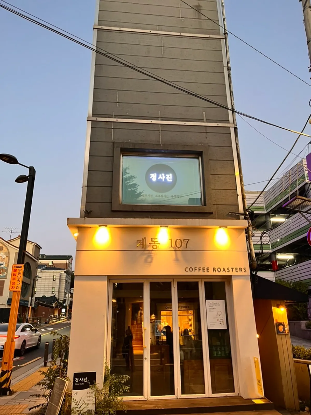 북촌 정사진이 있는 창덕궁1길 건물 외관