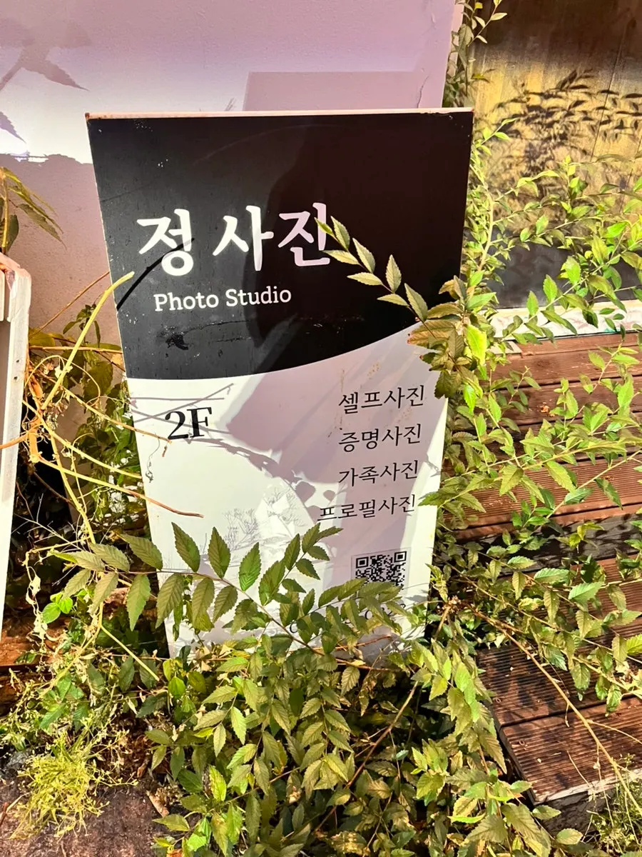 북촌 정사진 촬영을 마치고 담은 스튜디오 모습