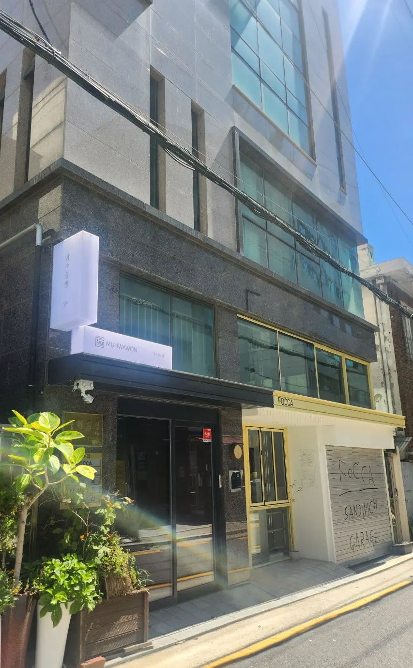 Entrance sign for Muhwawon Perfume Workshop on the 3rd floor of the building
