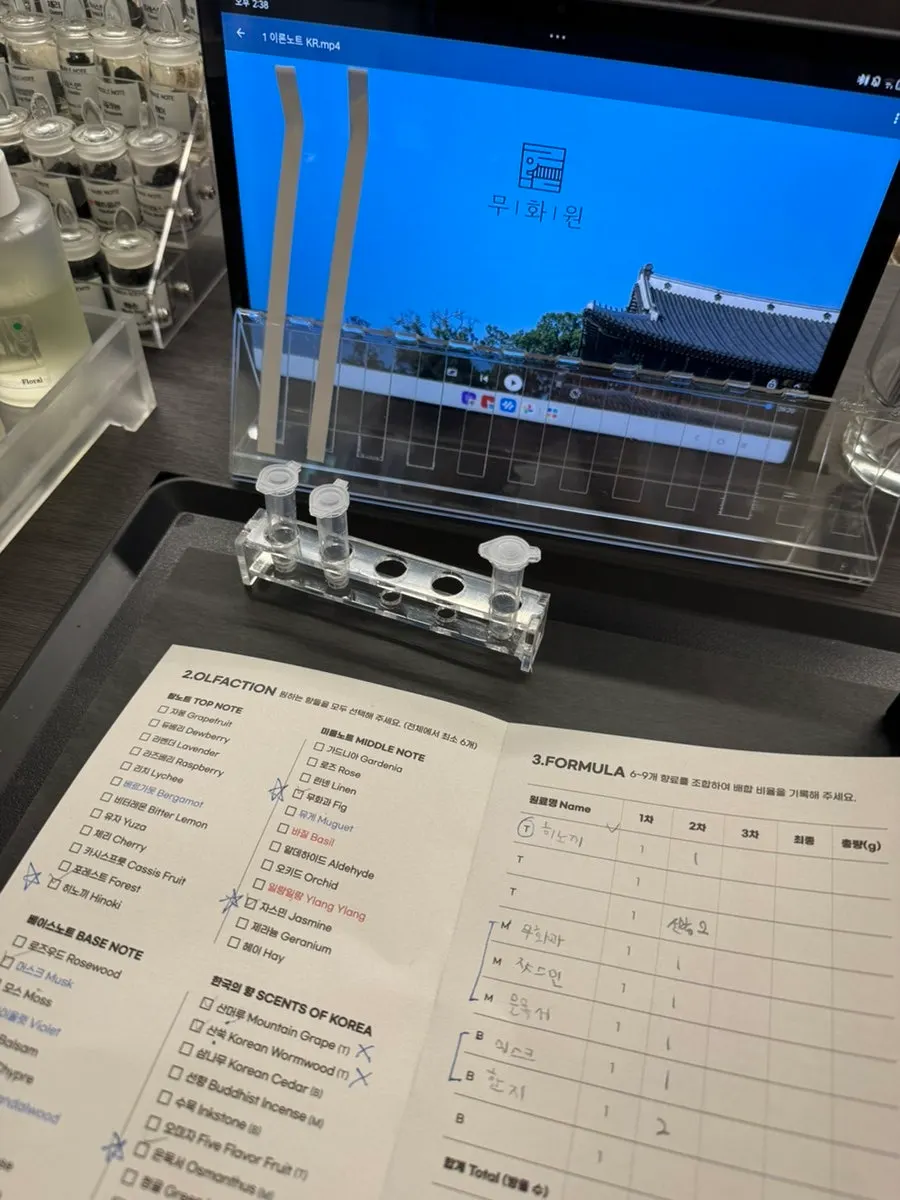 1번 2번 배합을 비교하는 시향지
