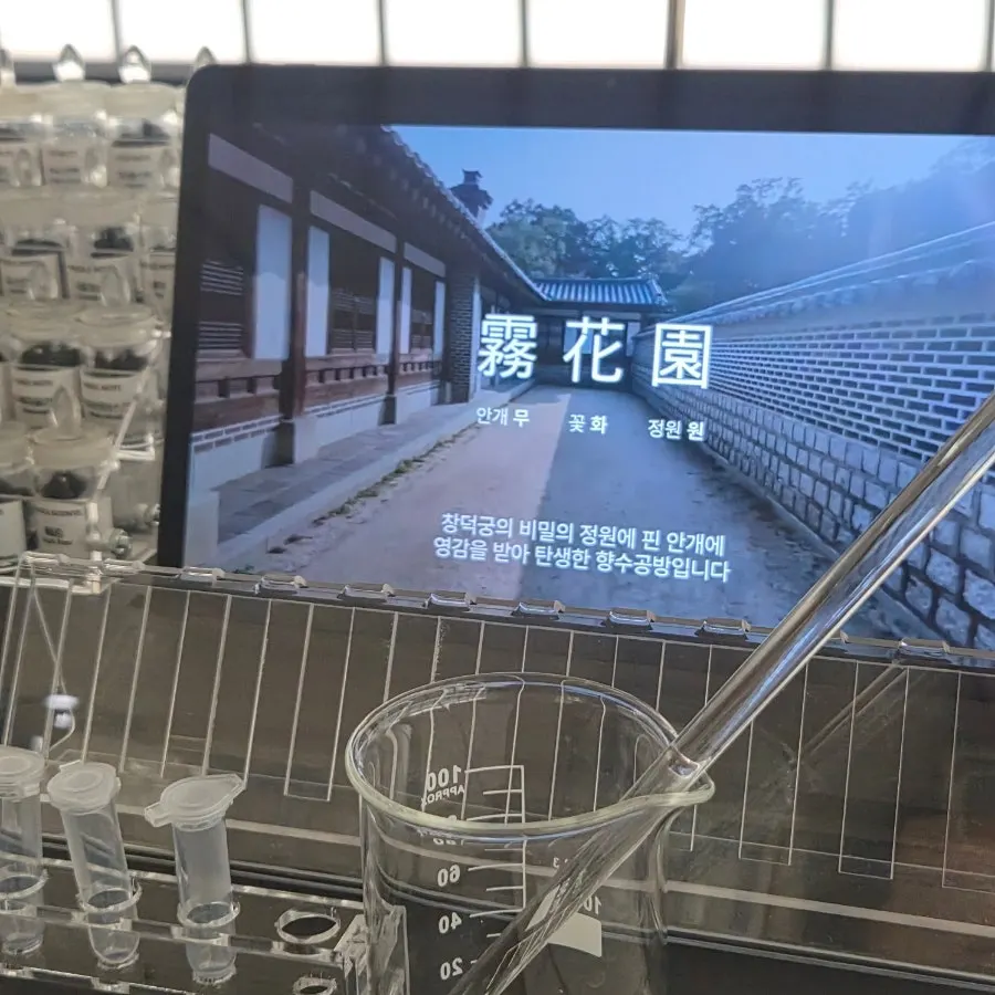 北村香水工坊無花園香水製作體驗首圖