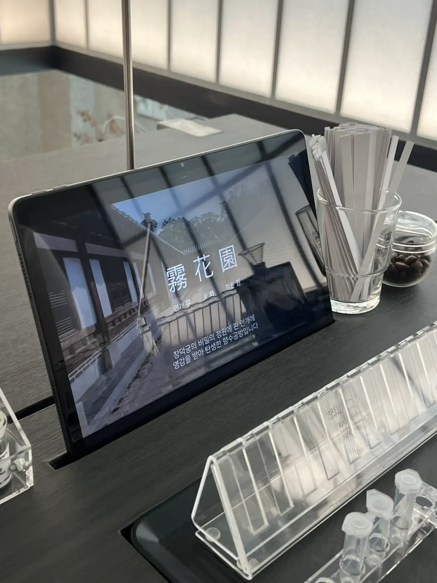 調香の理論動画を見ている画面