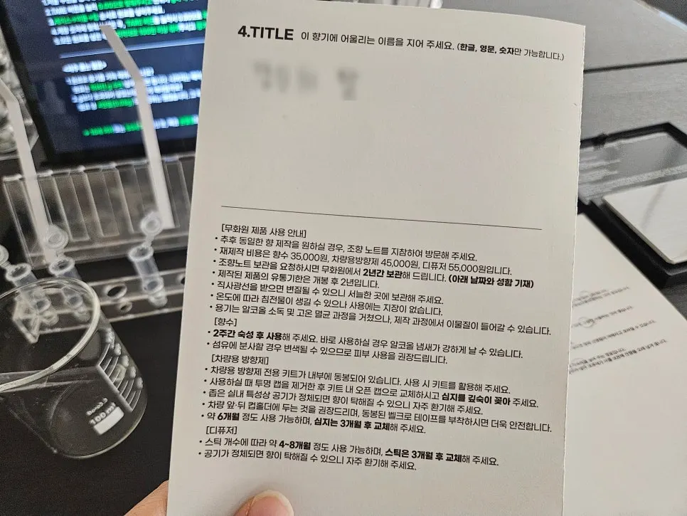 Perfume label printed with custom text