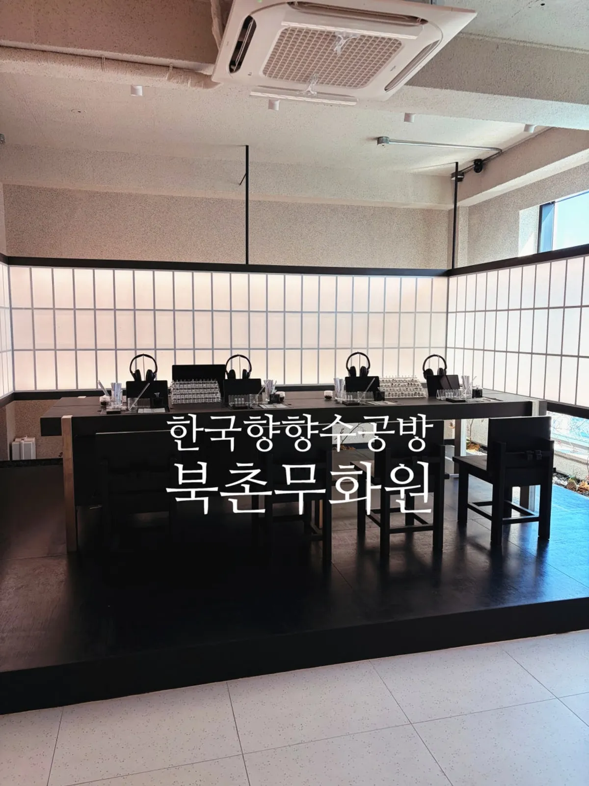 Korean-style interior of the Muhwawon blending space