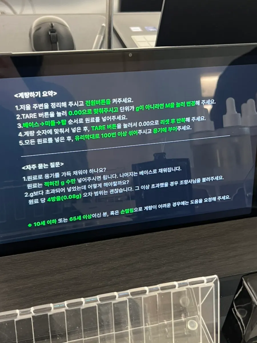 비커에 향수 원액을 계량하는 과정
