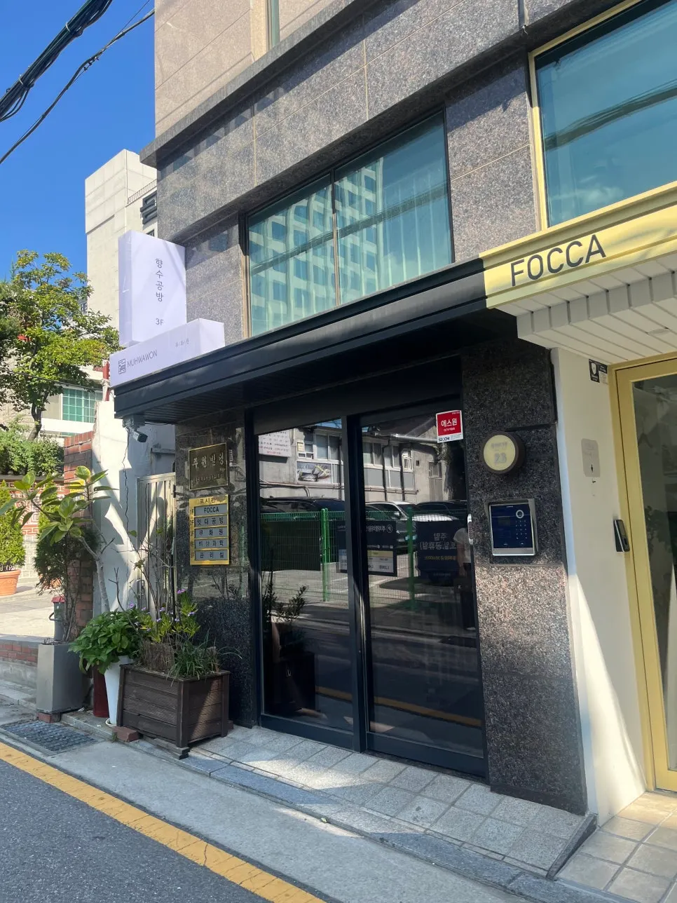 First photo from visiting Muhwawon Bukchon Perfume Workshop