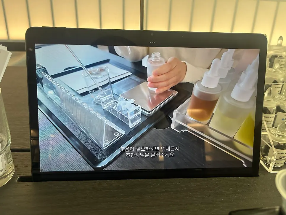 Tablet screen showing the perfume-making order