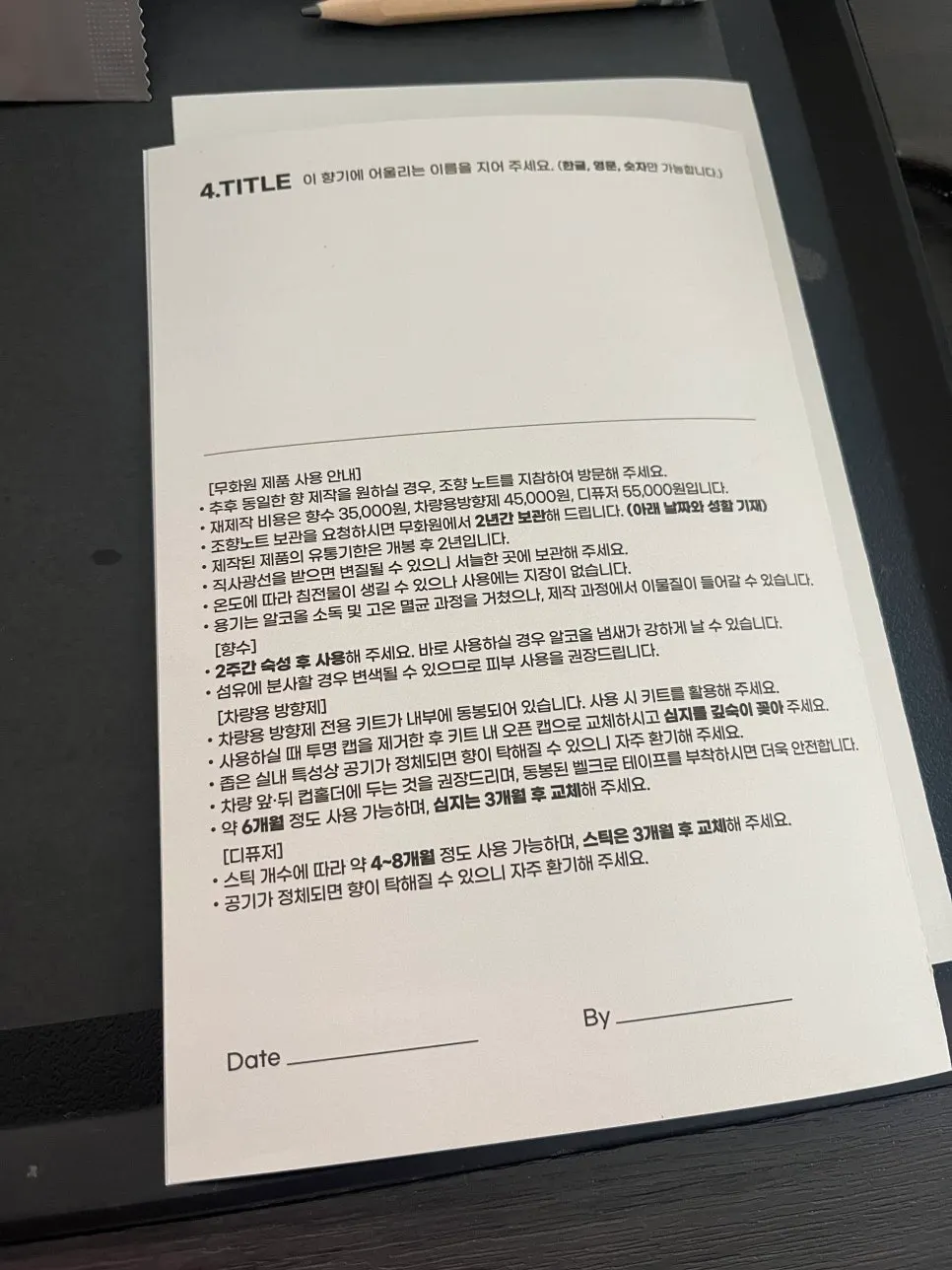 Perfume label printed with the chosen name