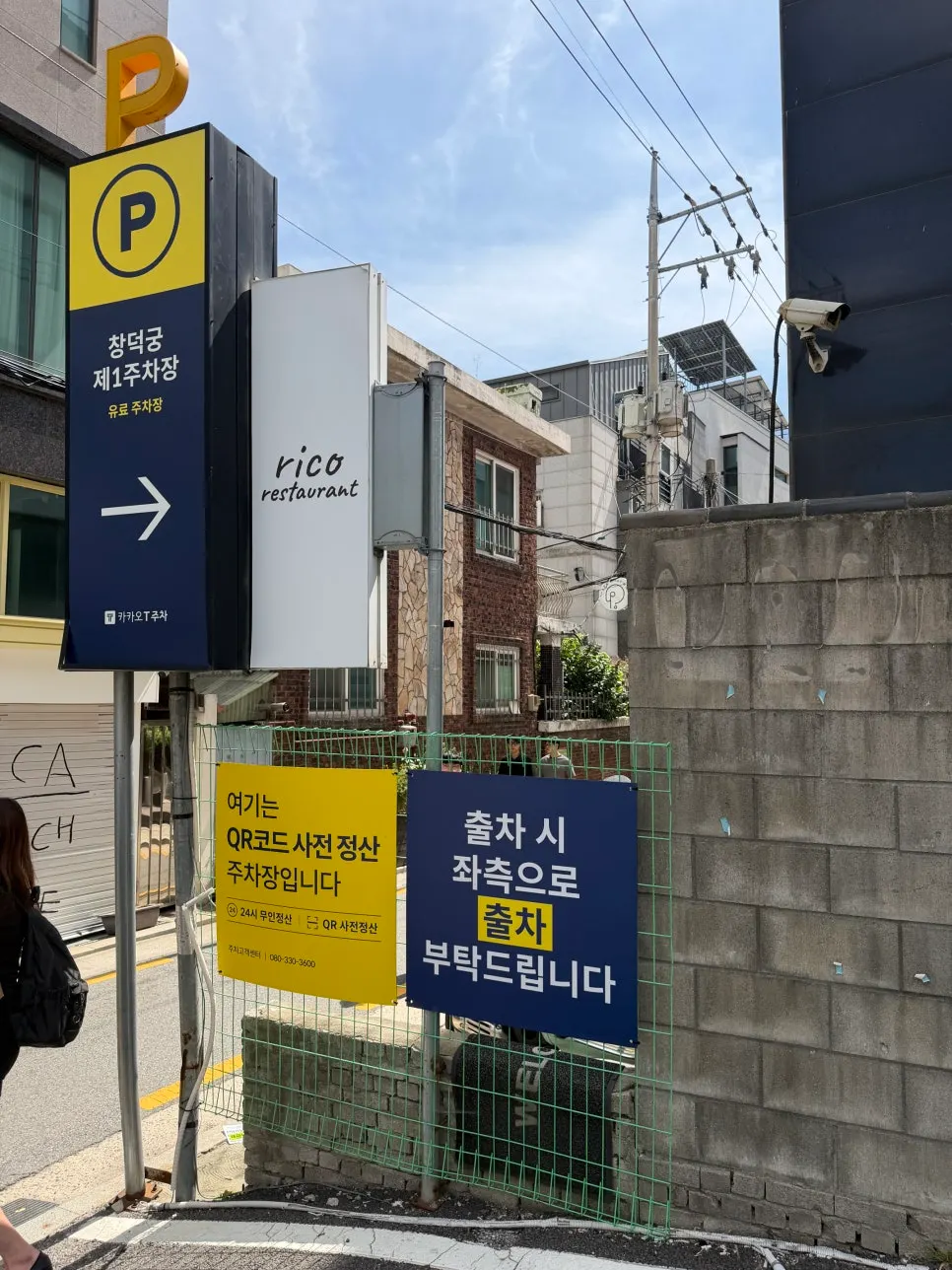 Changdeokgung Palace Parking Lot No. 1 information