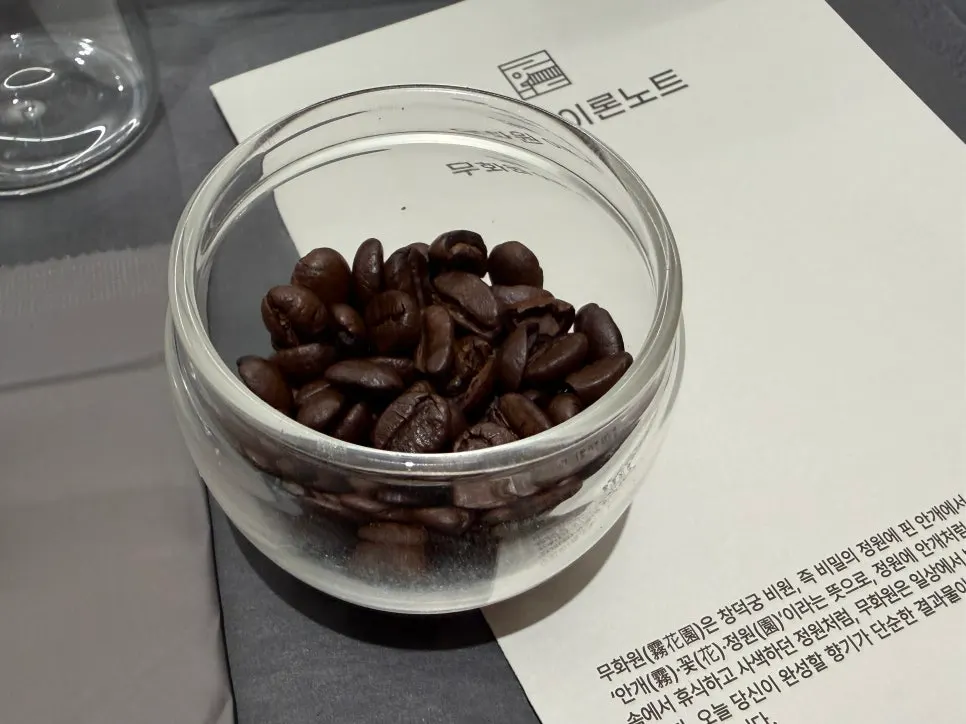 Refreshing with coffee beans during scent sampling