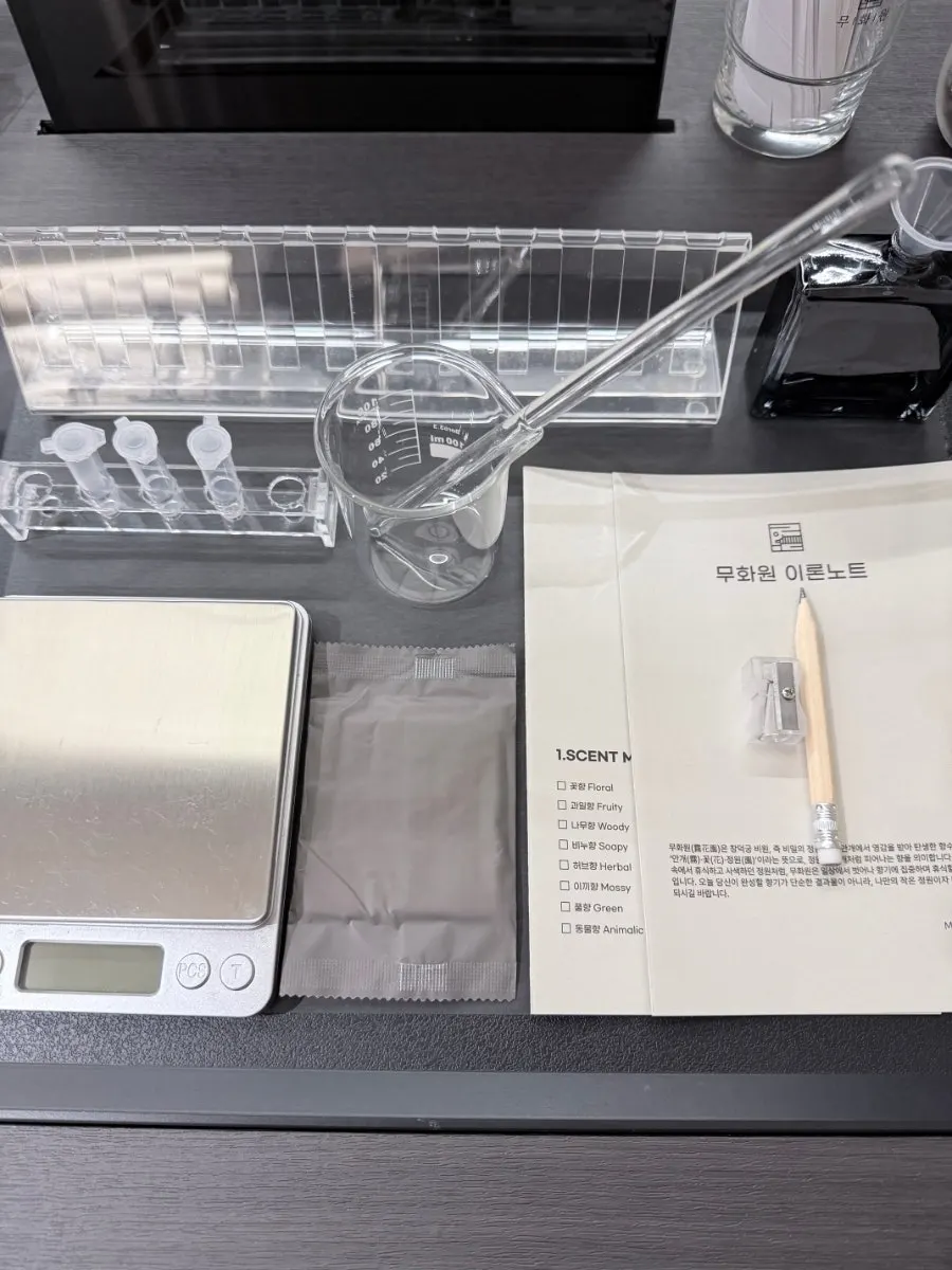조향 수업 자리에 놓인 도구 구성