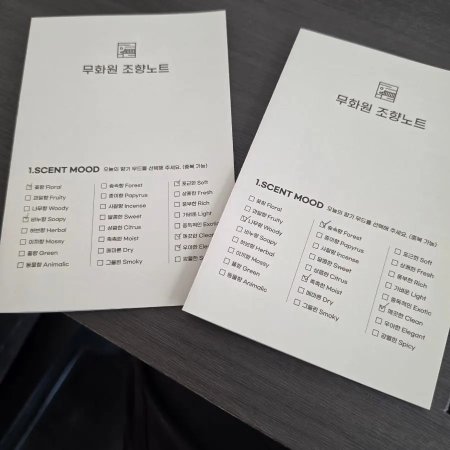 우디 숲속향 재료 시향 중인 테이블
