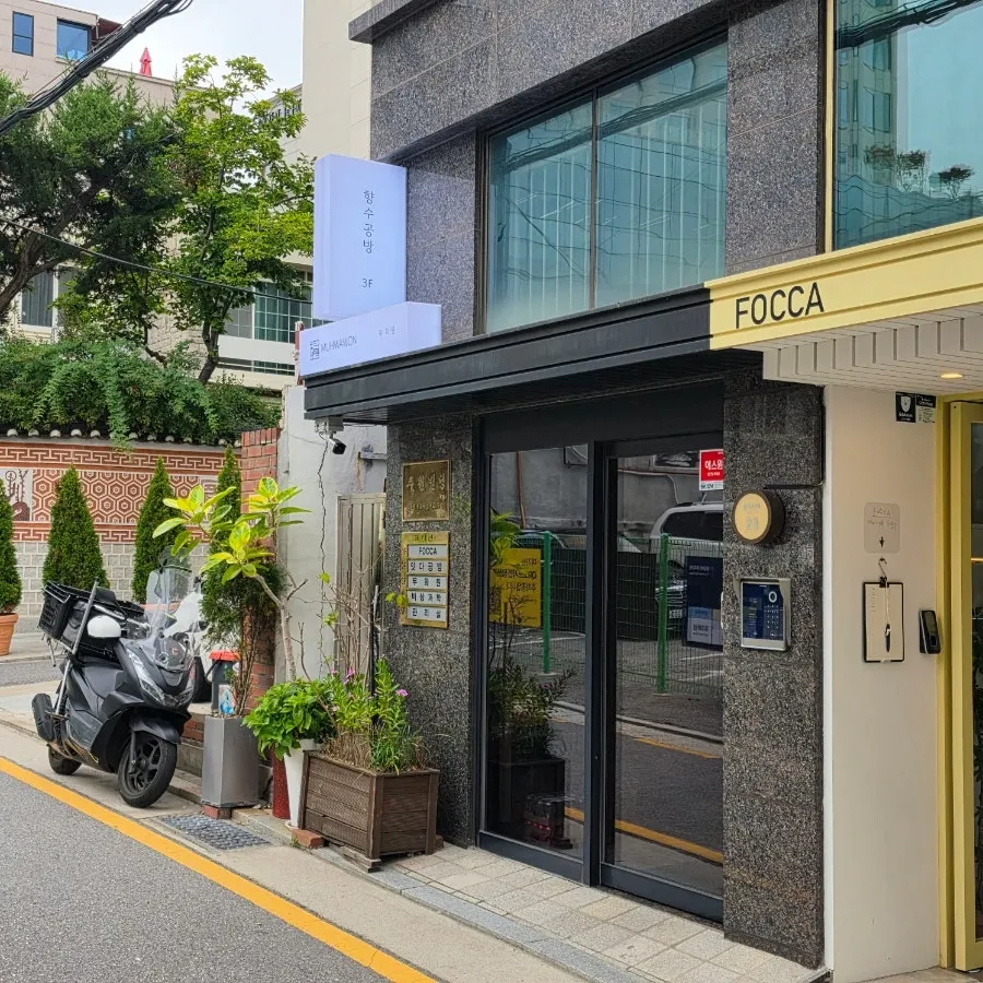 무화원 북촌향수공방 위치 안내 컷