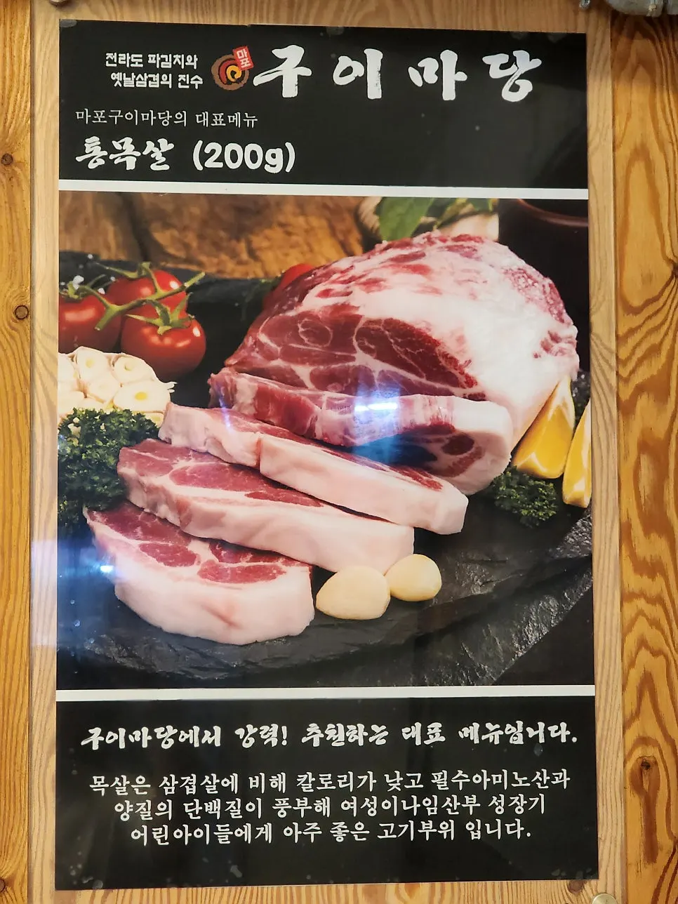 Gui Madang menu photo