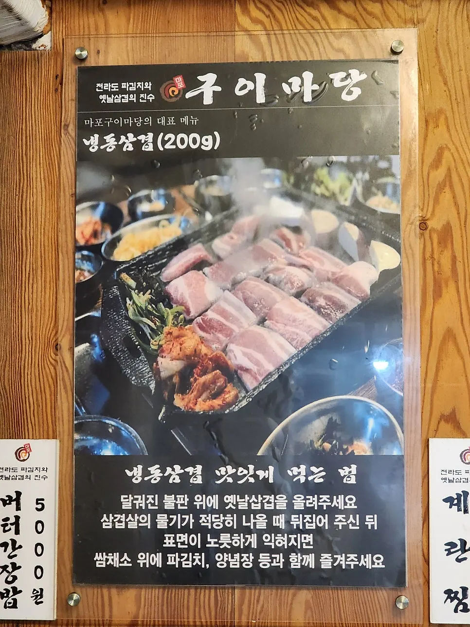 Gui Madang menu photo