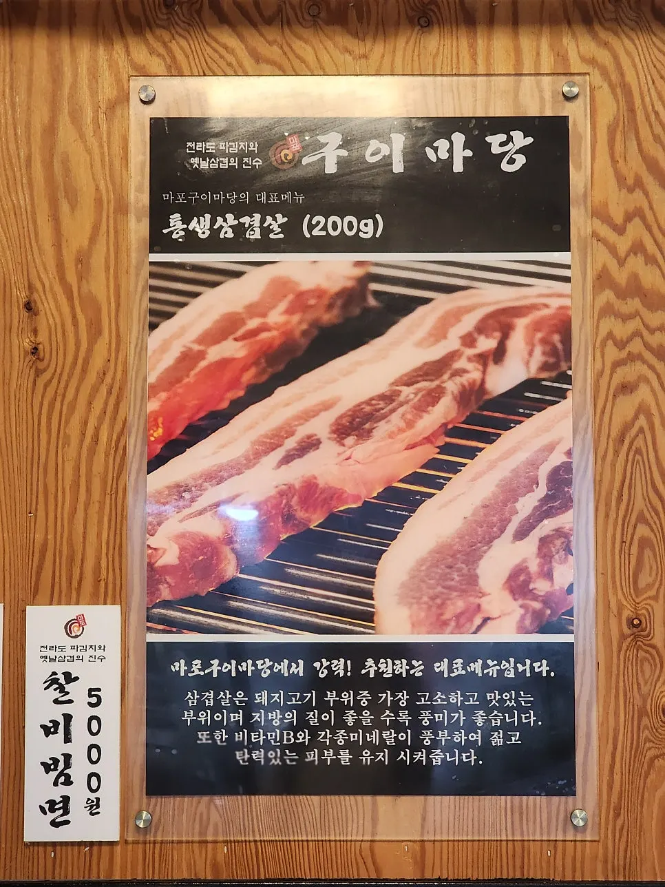 Gui Madang menu photo