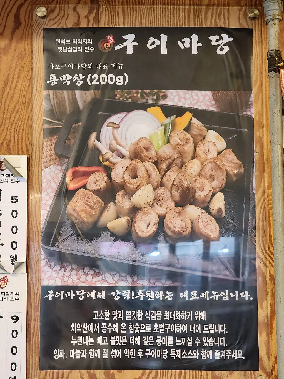 Gui Madang menu photo