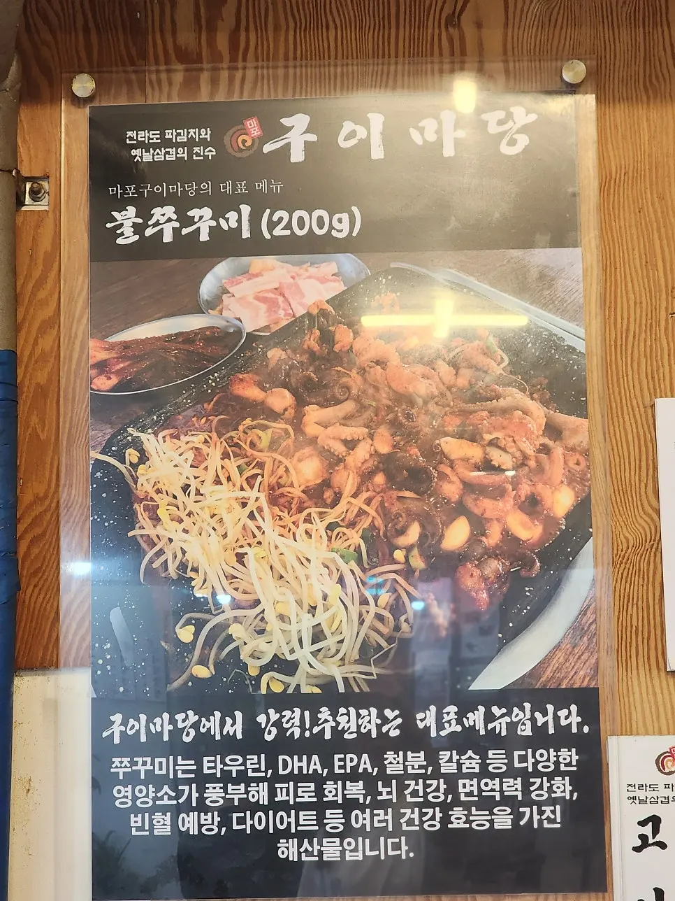 Gui Madang menu photo