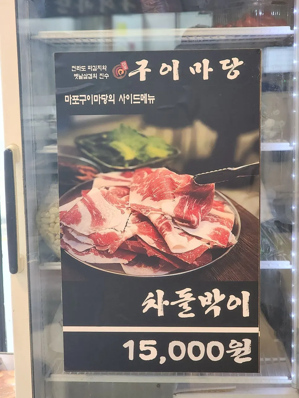 Gui Madang menu photo