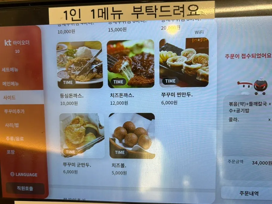 불나는쭈꾸미 사리와 볶음밥 추가 메뉴