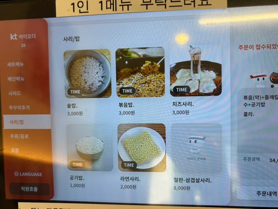 돈까스·만두·치즈볼 사이드 메뉴판
