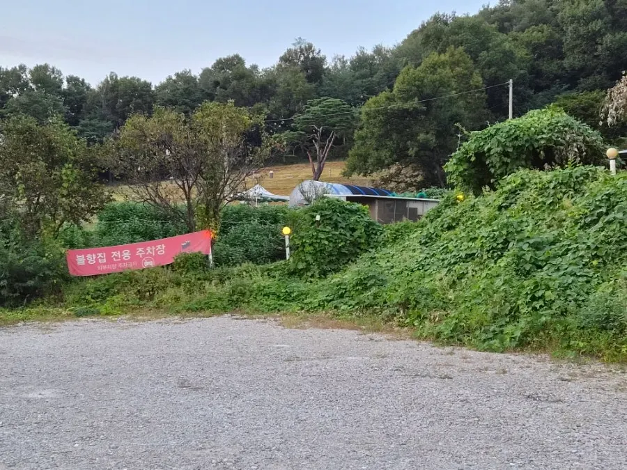 물왕저수지 안쪽 단독 건물인 불향집 물왕호수본점 외부