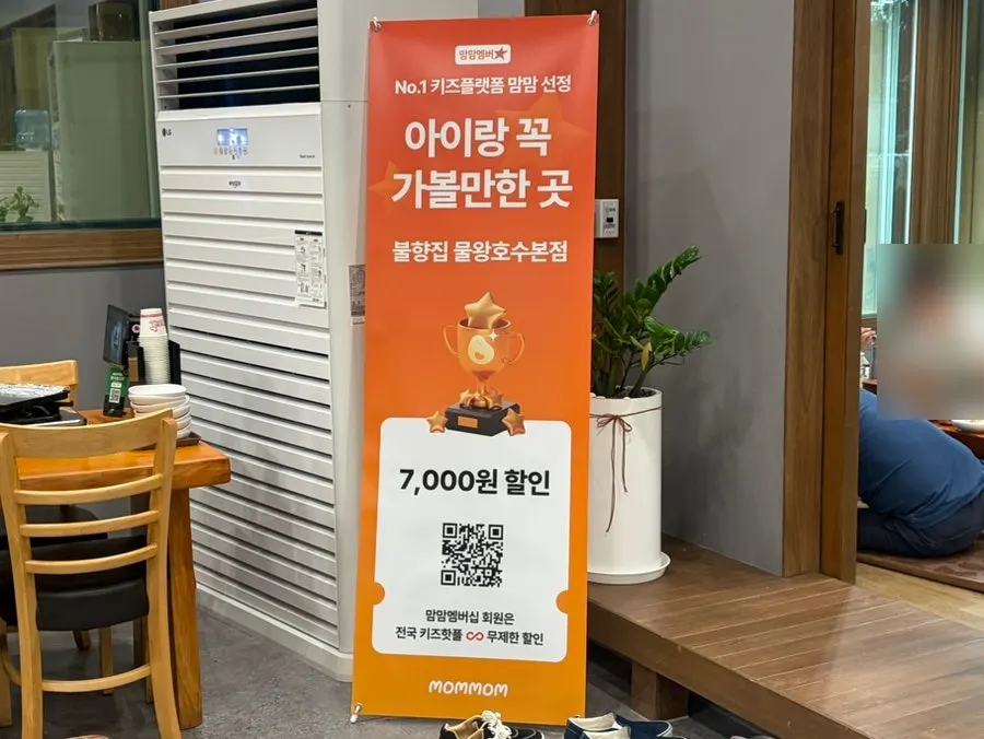 아이 동반 손님을 위한 아기의자