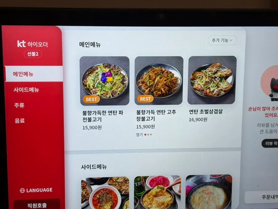 SBS 생방송투데이 소개 안내