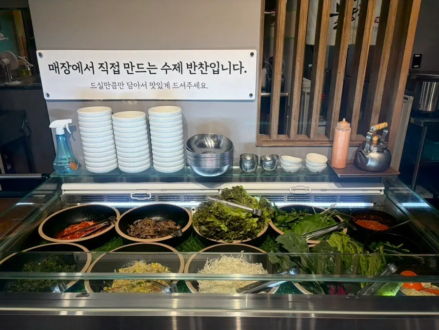 불향집 반찬 셀프바