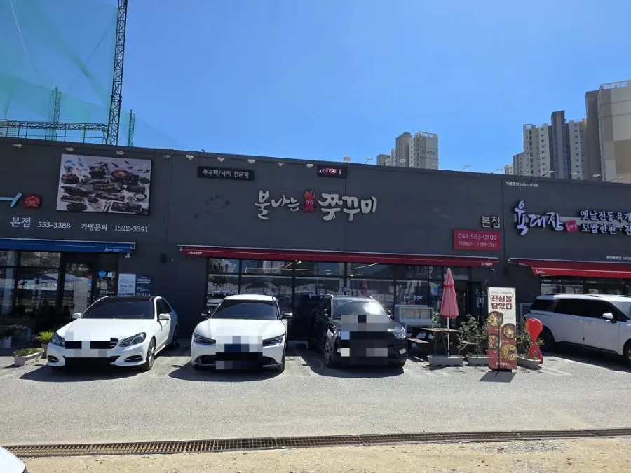 Exterior of the Baekseok-dong building where Bulnaneun Jjukkumi Main Branch is located