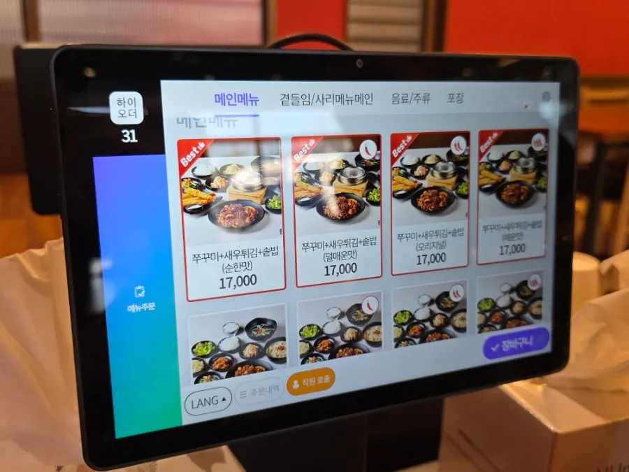 Menu board at Bulnaneun Jjukkumi Main Branch