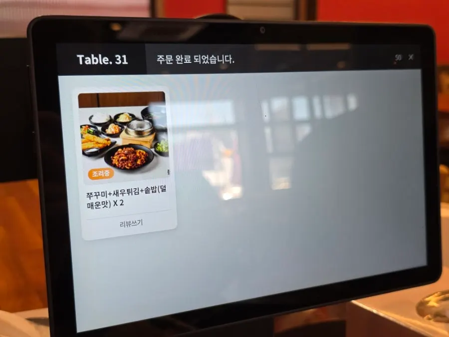 Sign listing jjukkumi shabu-shabu and side menu items