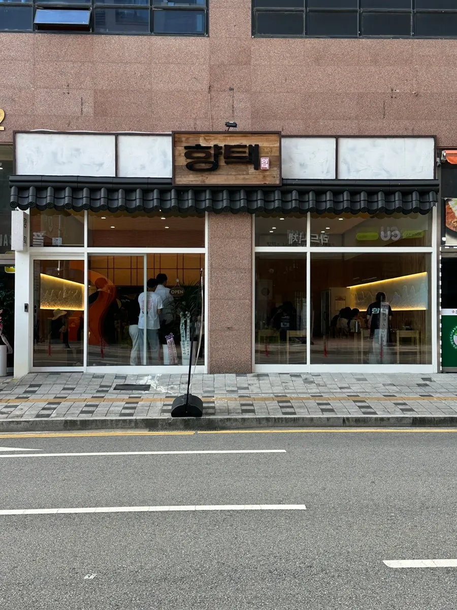 First photo of Hyangtaek Cheonan Buldang Branch, a Korean restaurant in Buldang-dong, Cheonan