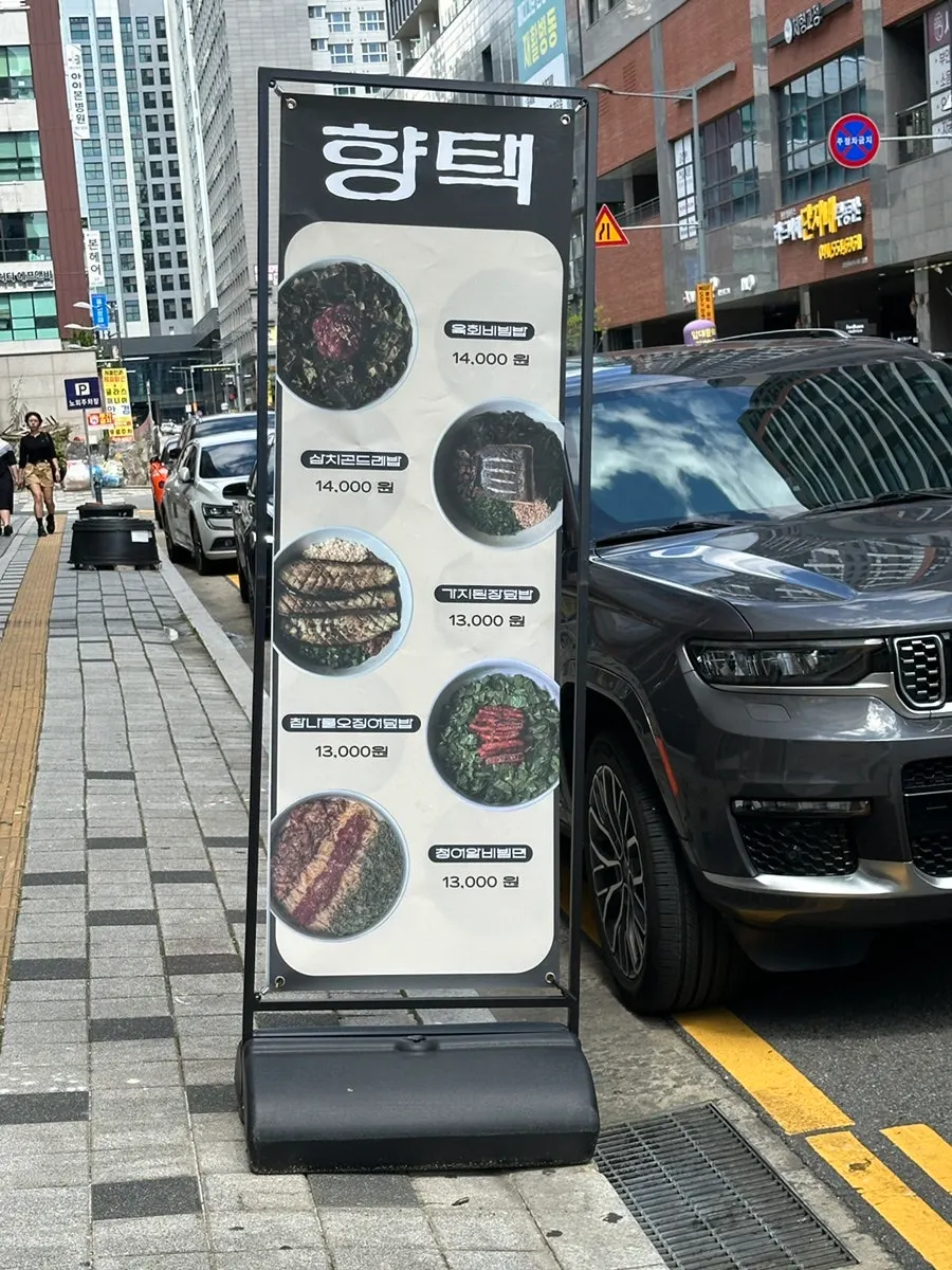 Entrance of Hyangtaek Cheonan Buldang Branch