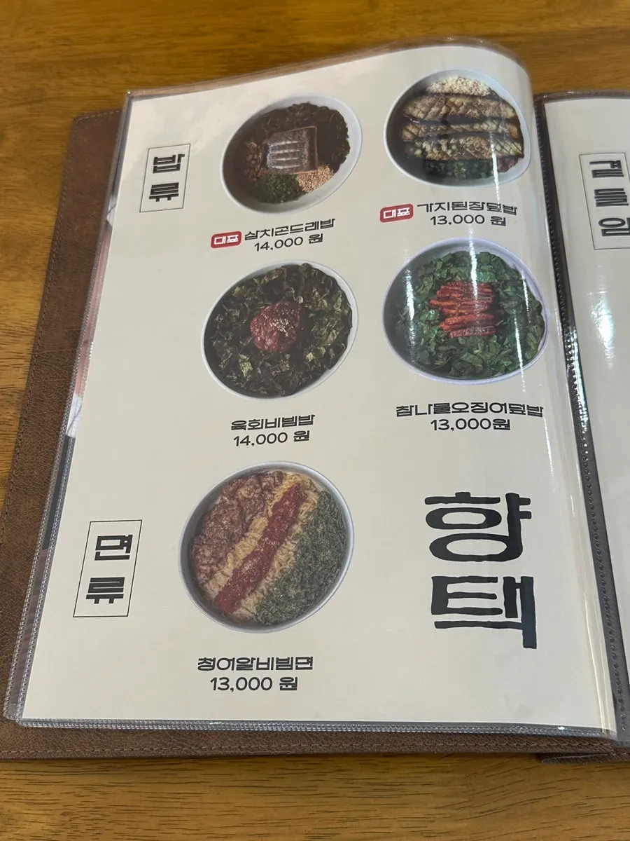 Hyangtaek's menu board
