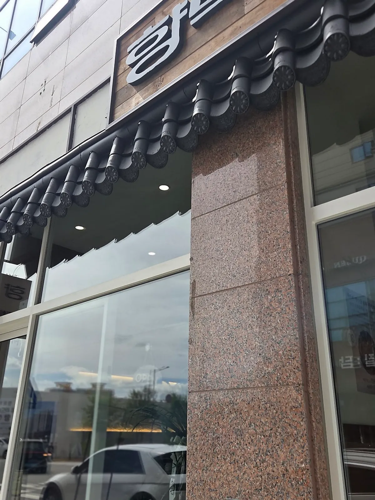 Hyangtaek Cheonan Buldang Branch's exterior sign with a tiled-roof eave accent