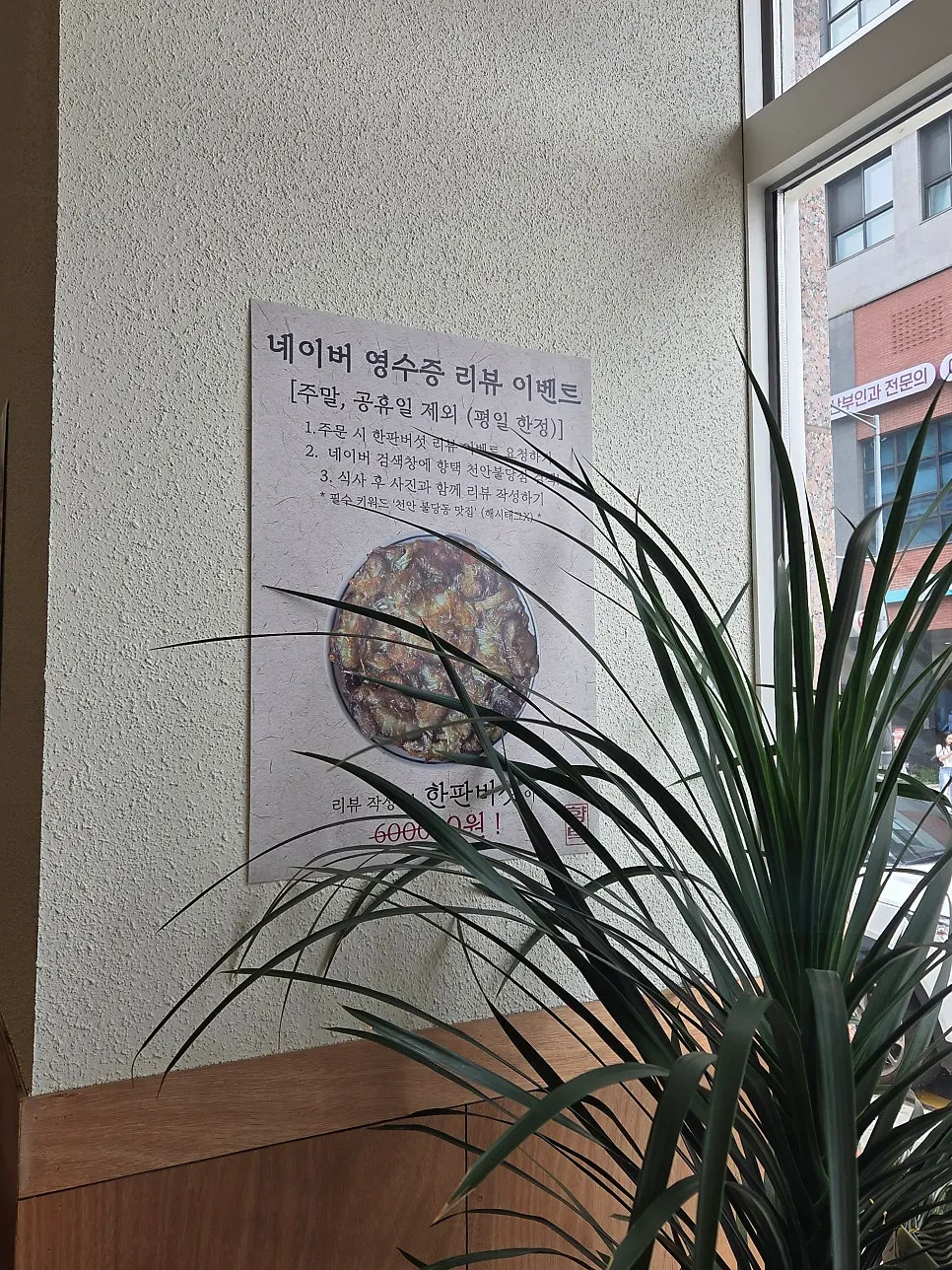View of the area around Hyangtaek Cheonan Buldang Branch's entrance