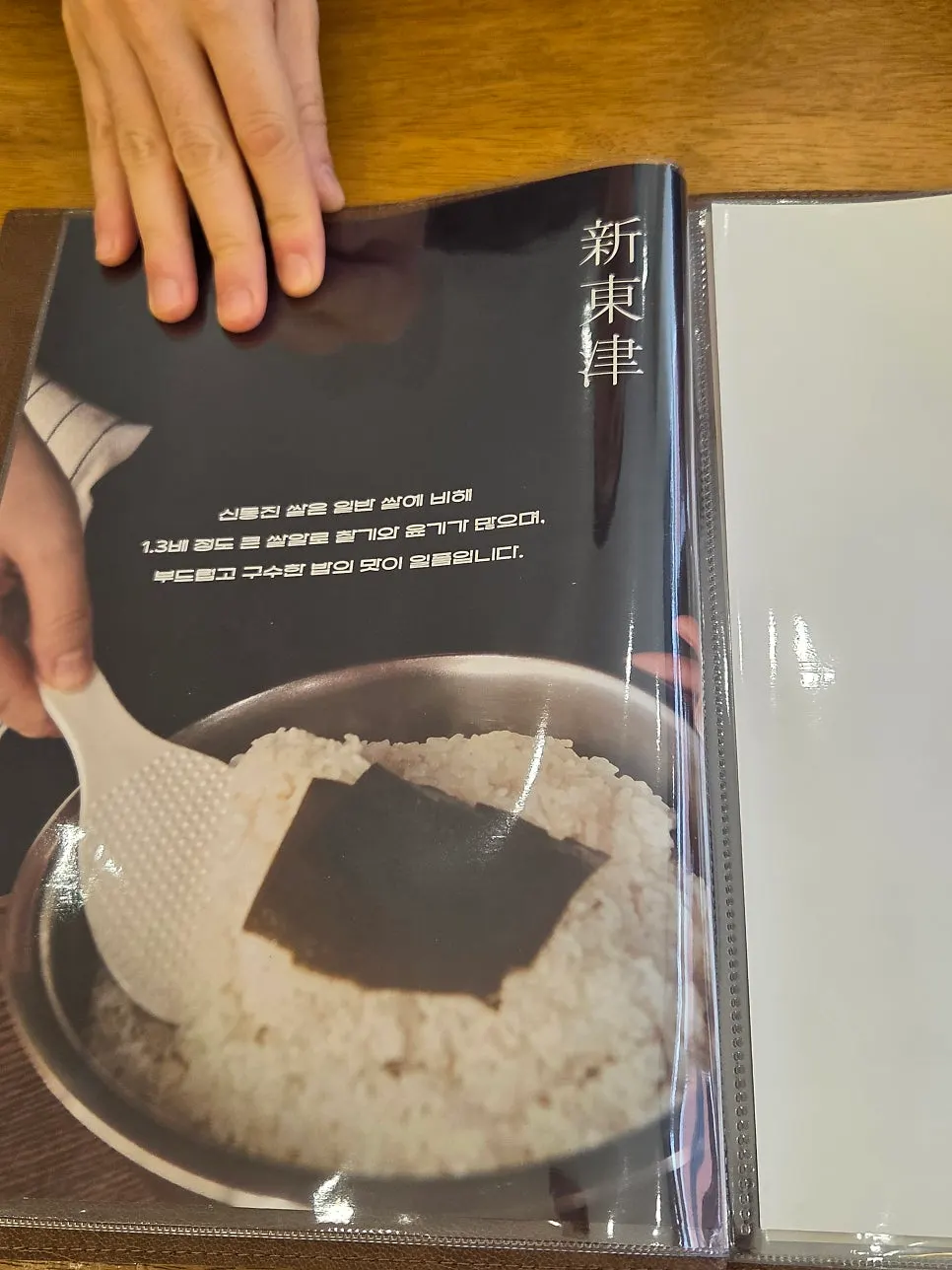 Hyangtaek's menu board listing rice dishes and side dishes