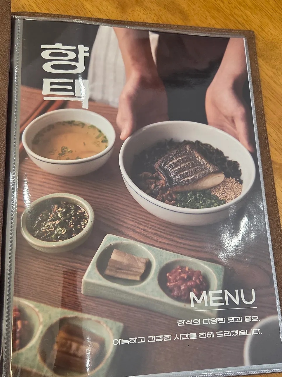 Sign introducing Sindongjin rice at Hyangtaek
