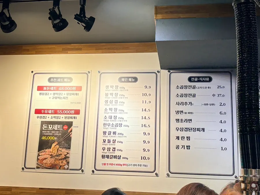 Menu board and price list at Bulmak Yeolsam Sajik