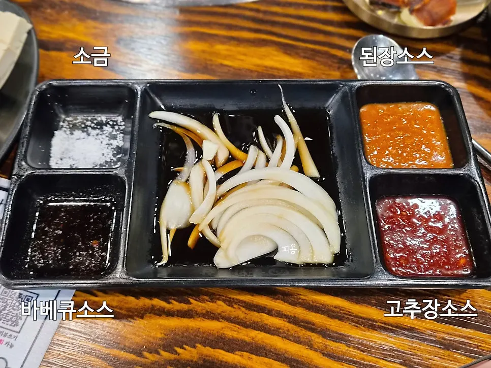 된장과 고추장바베큐 등 특제소스 세 가지