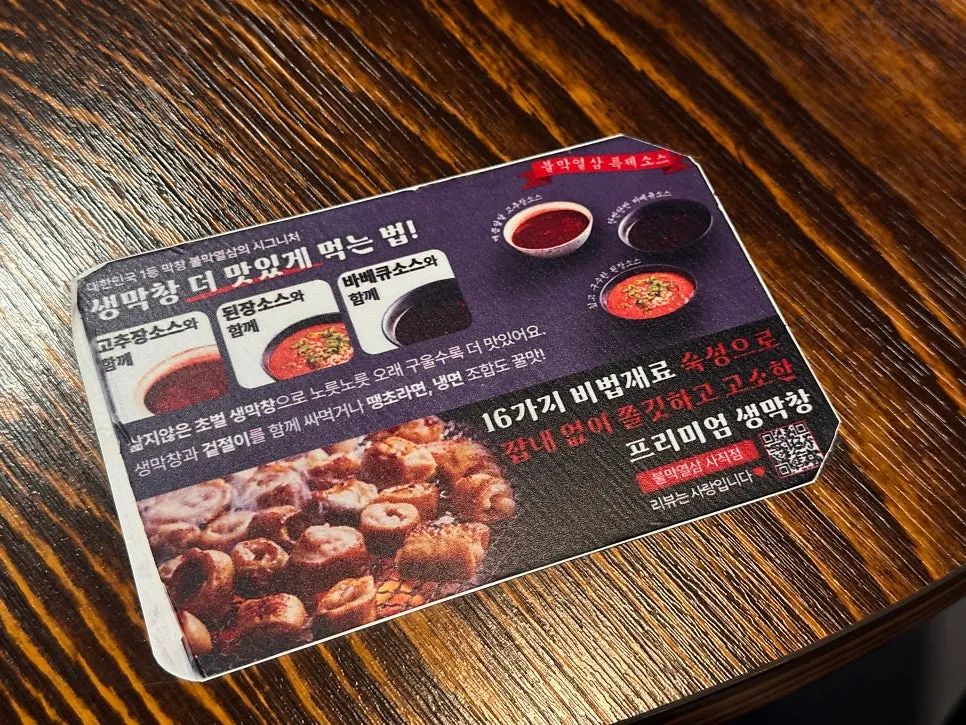 Guide to tasty makchang pairings and sauce combos