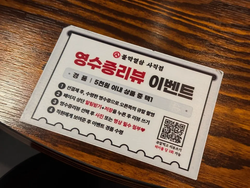 Notice for the ongoing receipt review event