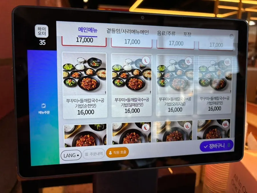 테이블 태블릿 오더 주문 화면