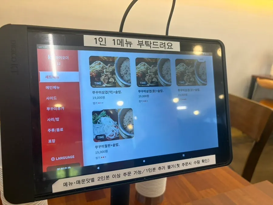 Main menu board showing jjukkumi pork belly and jjukkumi hot plate