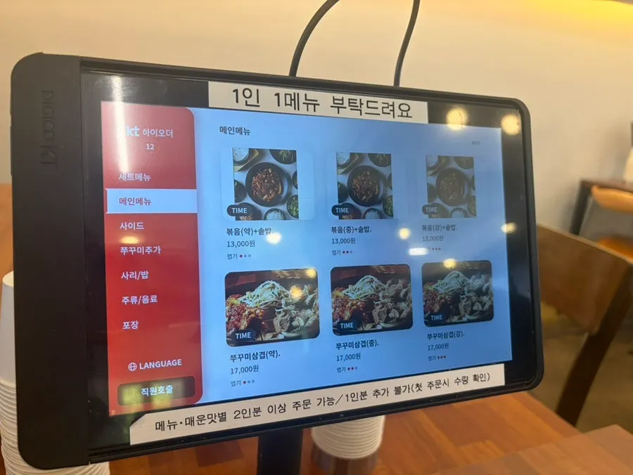 Side menu board listing seafood pancake and fried items